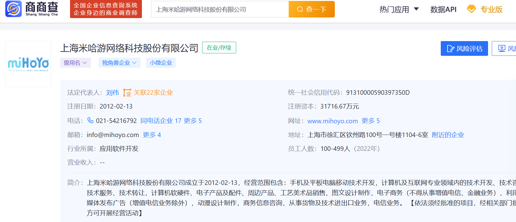 蘋果員工被指性侵米哈游男職工 事件背后的科技巨頭與游戲新貴