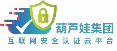 葫蘆娃集團信息安全服務能力獲國際認可，文化經紀人服務邁上新臺階